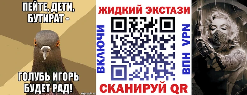 БУТИРАТ бутик  KRAKEN зеркало  Тосно 