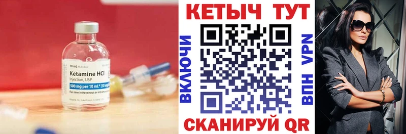 КЕТАМИН VHQ  Тосно 