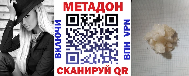 МЕТАДОН VHQ  Тосно 