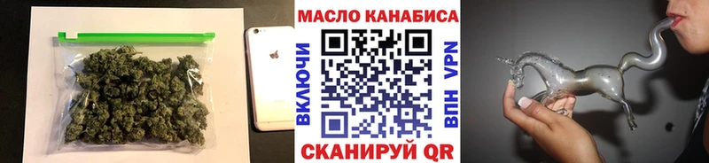 ТГК гашишное масло Тосно